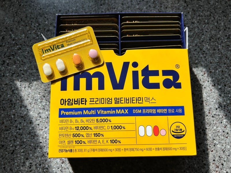 8개월째 정착 중! 종근당건강 고함량 멀티비타민 후기(....