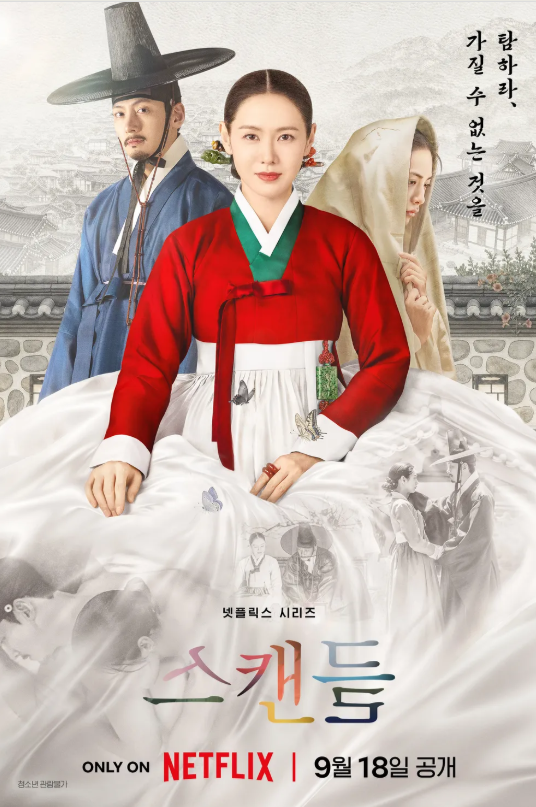 Son Ye Jin, Ji Chang Wook, and Nana Star in Netflix Drama 'Scandal'