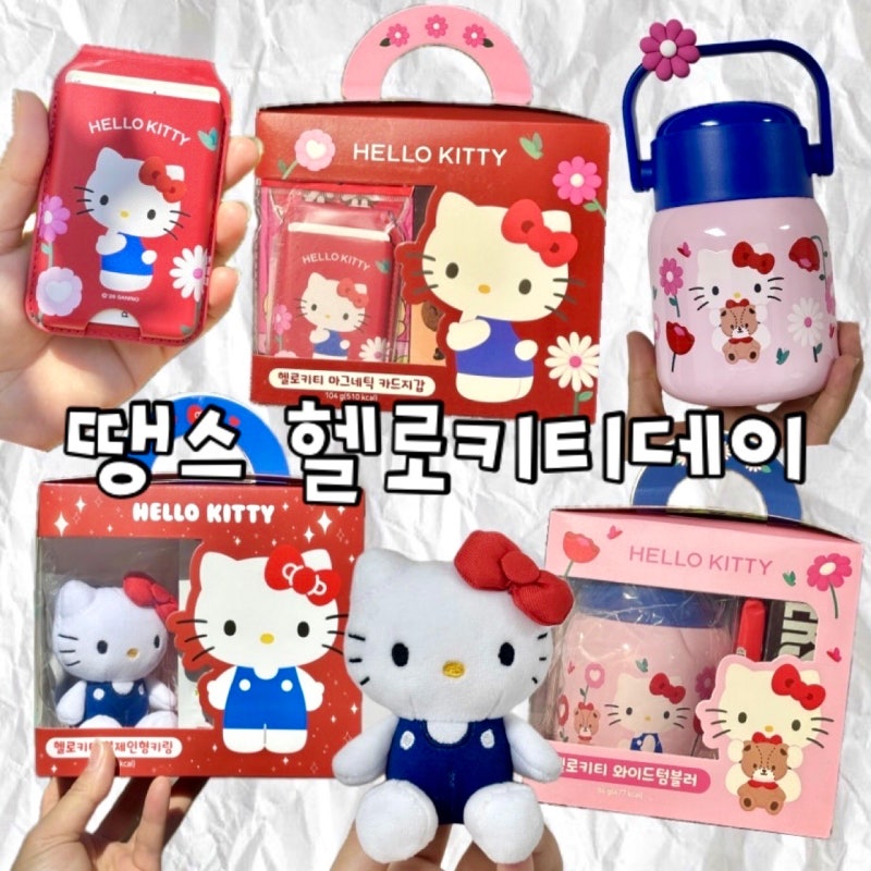 [내돈내산] 세븐일레븐 헬로키티 콜라보 오픈런 성공! 마그네틱 카드지갑·와이드 텀블러·봉....