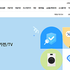 삼성전자 냉장고 | SW 오류 발생! 무상 수리 방법과 서비스센터 접수 안내