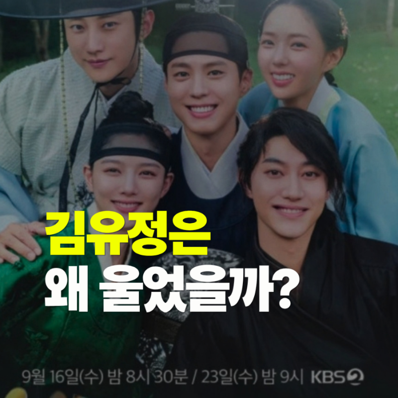 김유정은 왜 울었을까…박보검·진영이 10년 만에 부른 ‘안갯길’