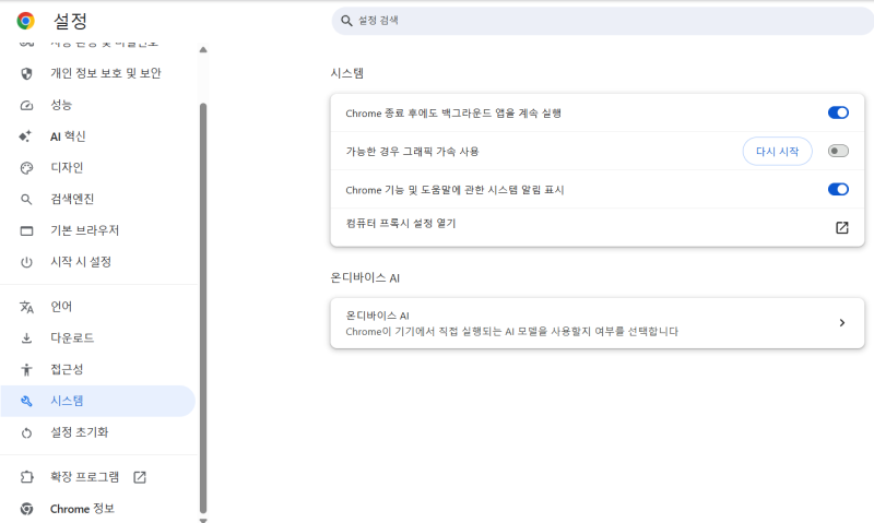 넷플릭스 화면 캡쳐 방법 pc 크롬 마이크로소프트 엣지