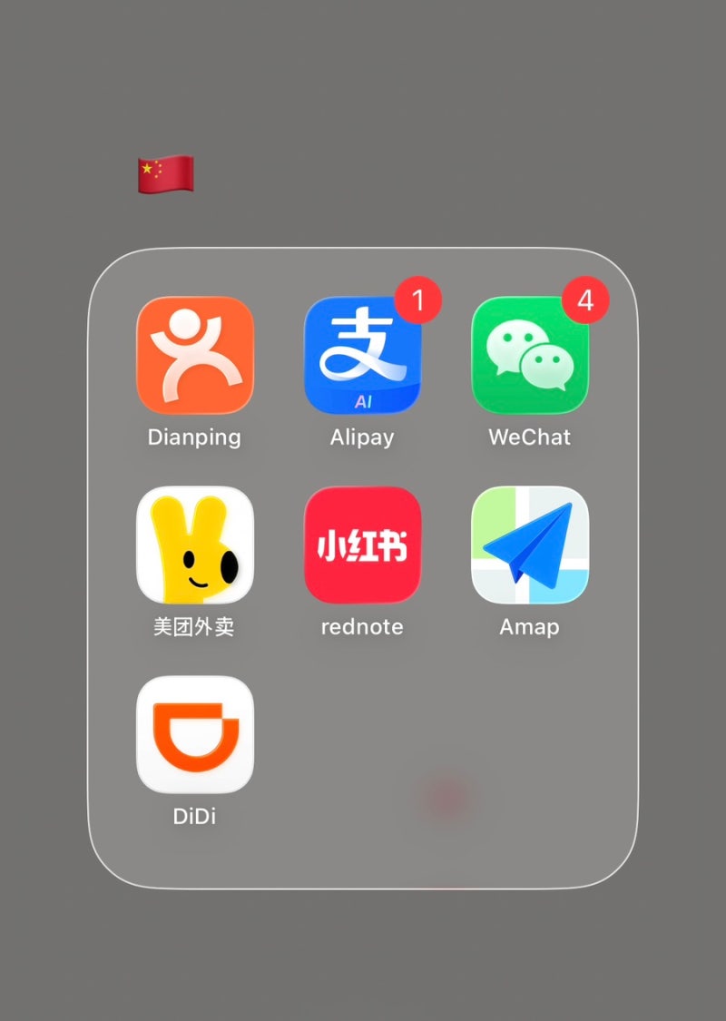 중국 l 중국 여행 필수 앱 다운받기(한국에서 번호 인증 필수!)