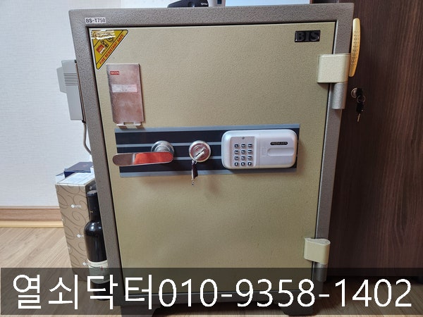 경남 김해시 상동면 부일금고 BIS BS-T750 디지털금고 먹통 고장 무손상 개문 및 디지털 번호판 ....