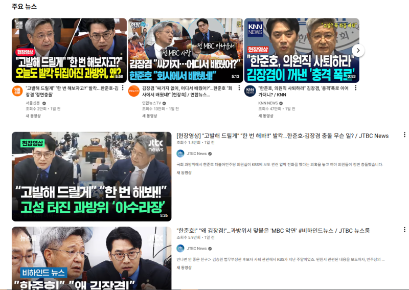 김장겸·한준호 KBS 항의전화 의혹, 사퇴 요구와 법적 대응 예고는 왜 나왔을까?