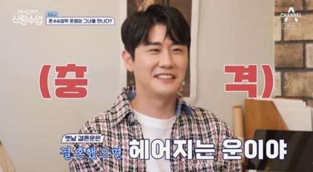 영탁 "니가 왜 거기서 나와"…헤어진 연인에 '묘한 느낌' 받고 달려간 사연