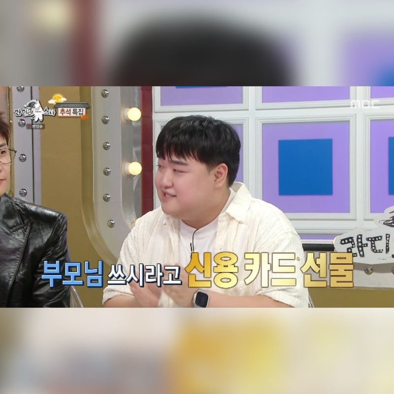 김규원 미담 이후 첫 라디오스타, SNL 대세가 부모님께 건넨 선물은