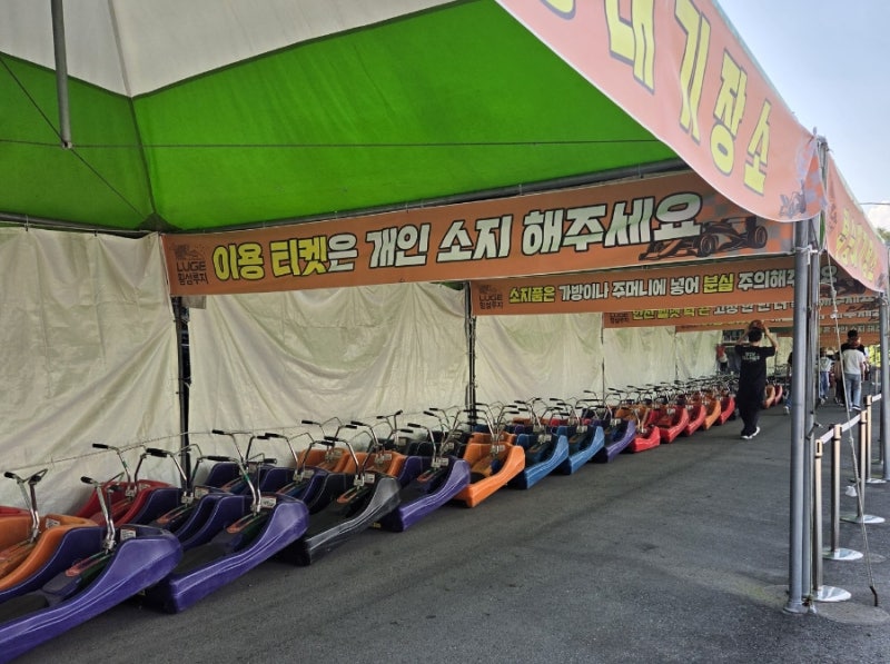 강원도 가볼만한 곳 횡성루지체험장 길이 코스 소요시간 국내 엑티비티 여