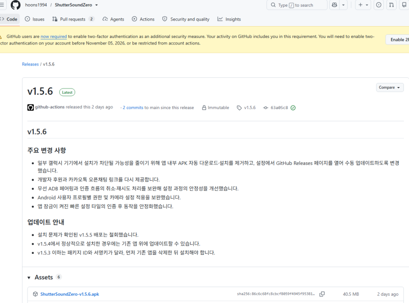 갤럭시 폰 카메라 무음 만들기