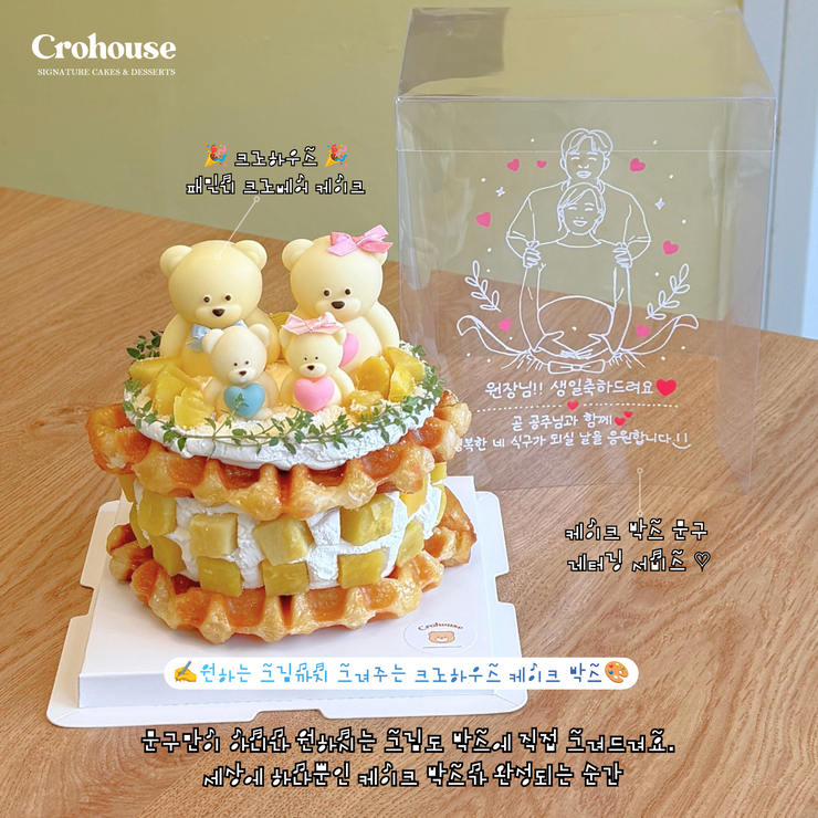 크로하우스 해운대점 송정당일케이크 여자친구생일 당일주문 픽업