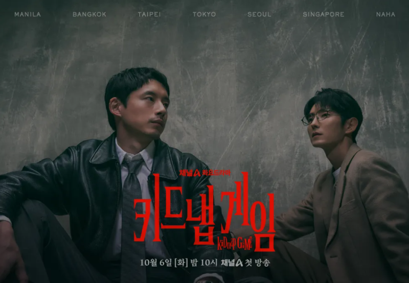 Lee Joon-gi Returns with Japanese Drama 'Kidnap Game'! An Extreme Choice to Save His Daughter!