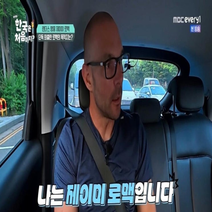 제이미 <b>로맥</b>, 2018 우승 동료들과 이태원 <b>재회</b>...뭉클한 순간