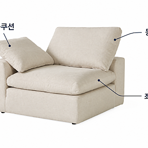 ️까사미아 캄포 구스50소파 커버와 쿠션, 이제 필요한 부분만 별도로 만나보세요!