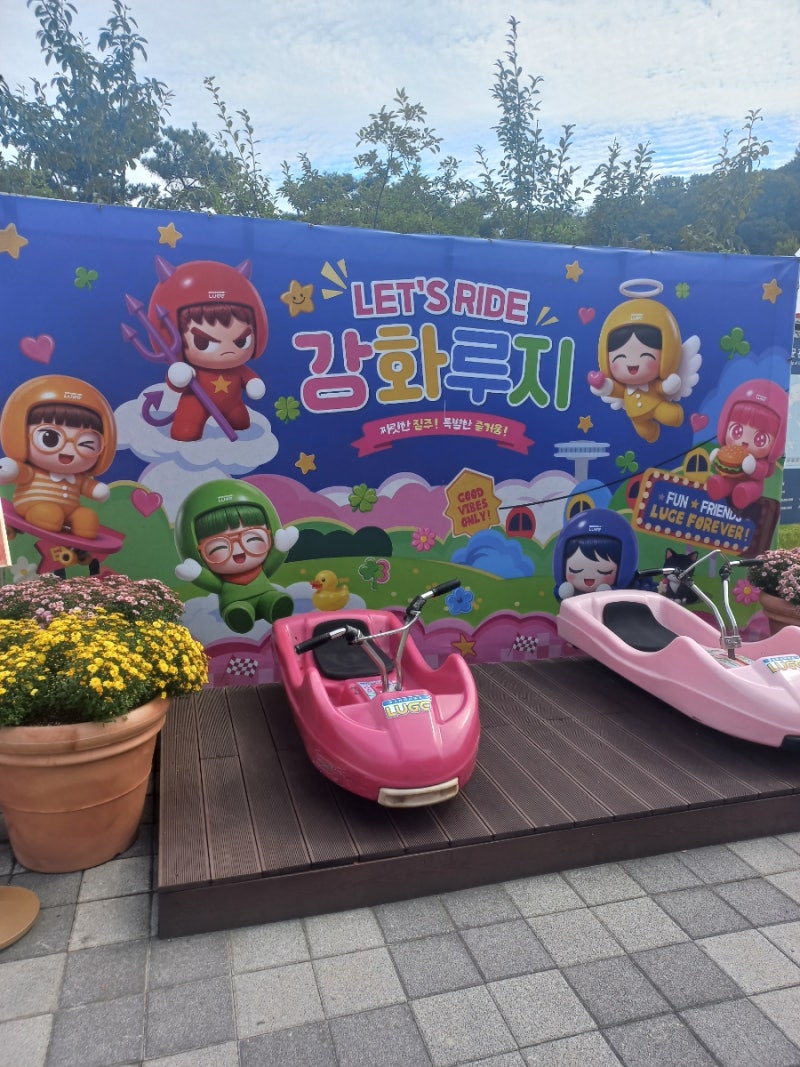 [강화도 가볼만한곳] 스릴 만점! 강화 씨사이드 리조트 루지 후기 (사전 예매 할인 팁 & 코스 ....