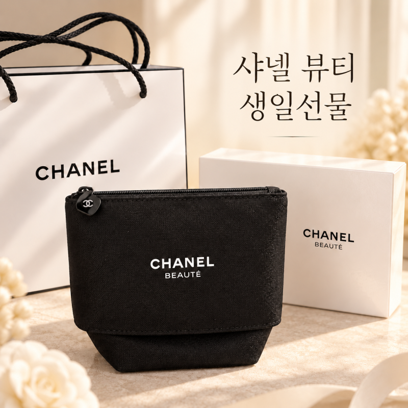 샤넬뷰티 생일선물 BLACK 등급 파우치 기프트 증정 ♥
