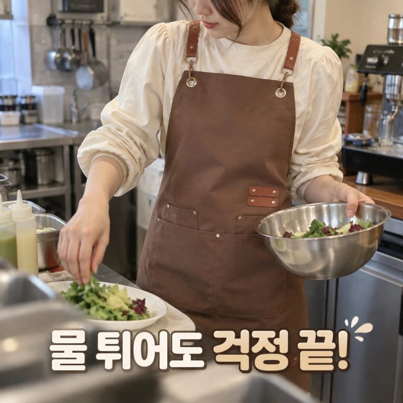 만원 이하 초가성비 완전 방수 카페 앞치마 추천