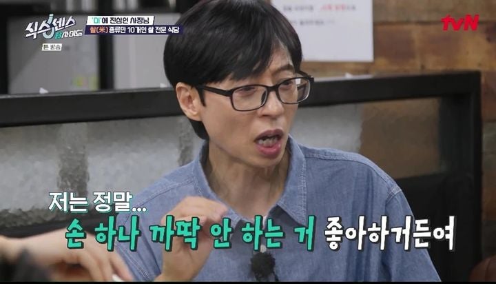 유재석 나경은 자녀 학력 나이 가족관계, 유퀴즈 복귀까지 정리