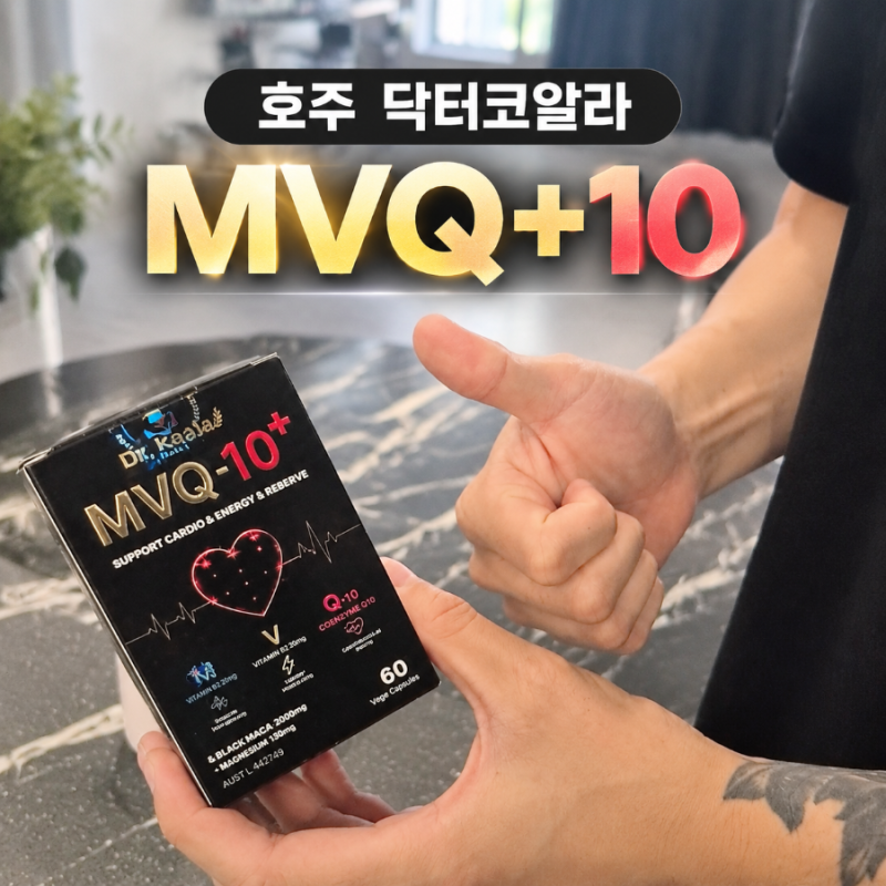 남성 영양제 추천 호주 닥터코알라 MVQ+10 블랙마카 함유 후기