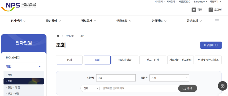 국민연금 예상수령액 조회했더니 월 34만원… 적정생활비 20%도 안 된다니