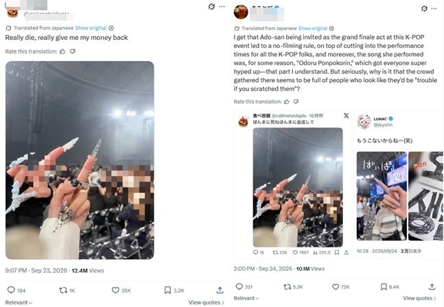 K팝 콘서트 엔딩 장식한 일본 가수 Ado, 폭발한 비난에 손가락 욕설까지…무슨 일?