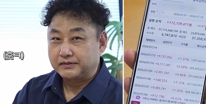 김수용 주식 거래금액이 200억? 방송에서 공개된 수드래곤의 계좌