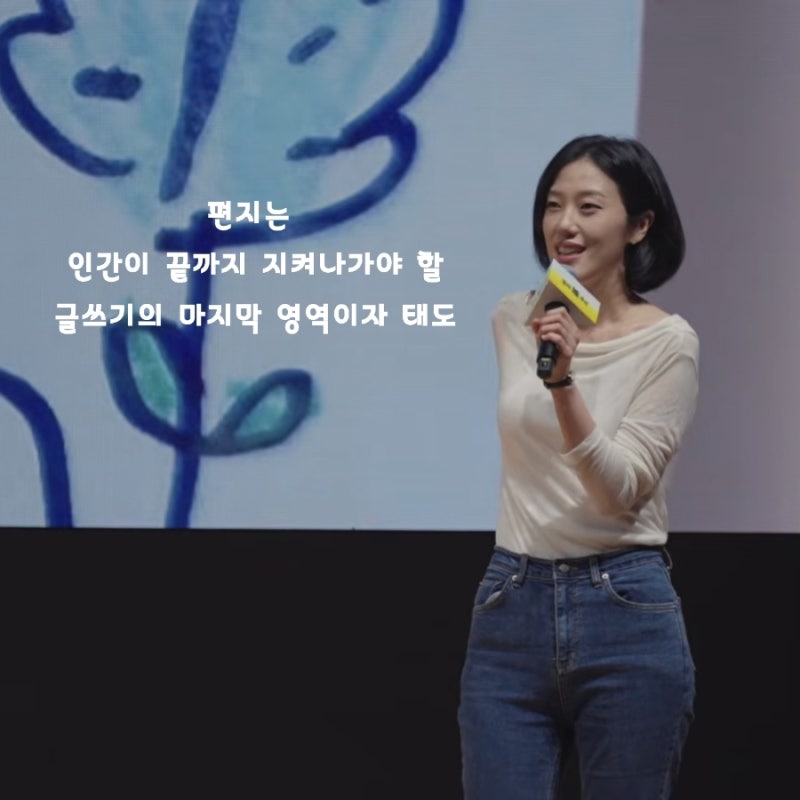 밀리의 서재 10주년 컨퍼런스 '읽는 미래' 박혜진 편집자 강연 고전 문학에서 찾은 사랑의 언....