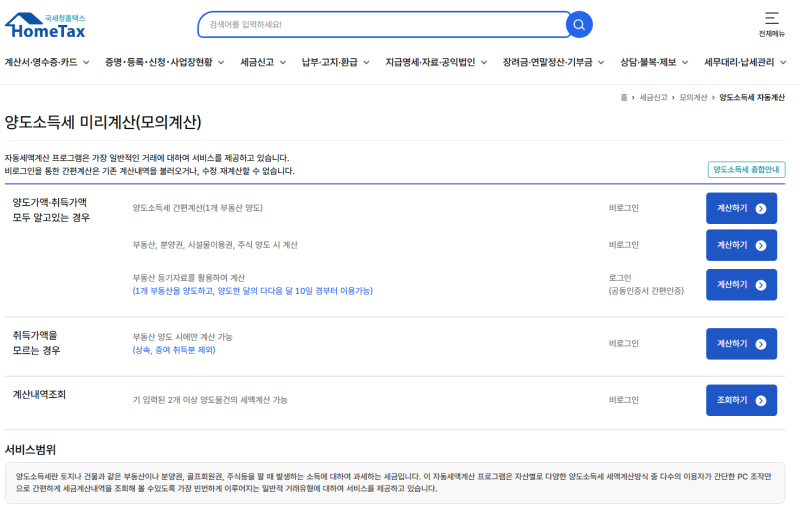 일시적 2주택 비과세 12억 '갈아타기 3년 처분' 양도세 조건 총정