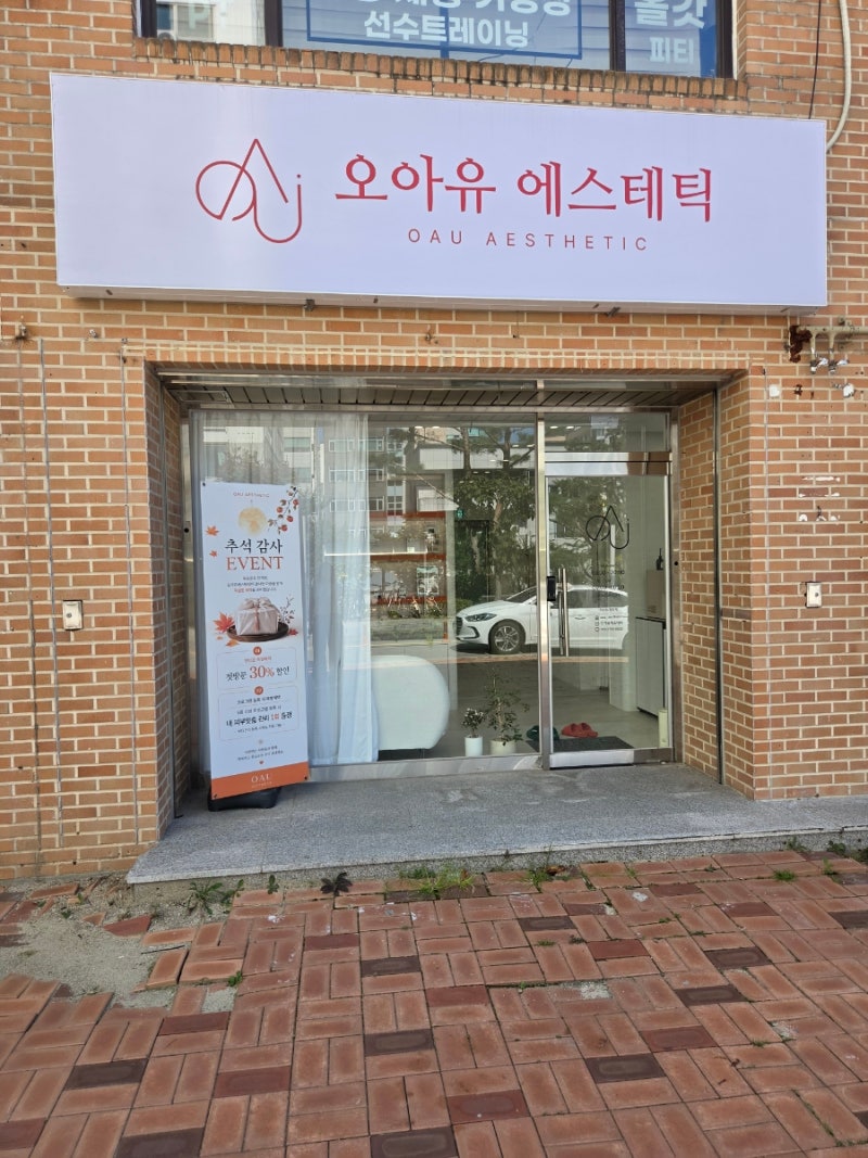 청주피부관리 오아유 에스테틱 후기｜여드름 홍조 피부 밸런스 관리부터 데콜테까지