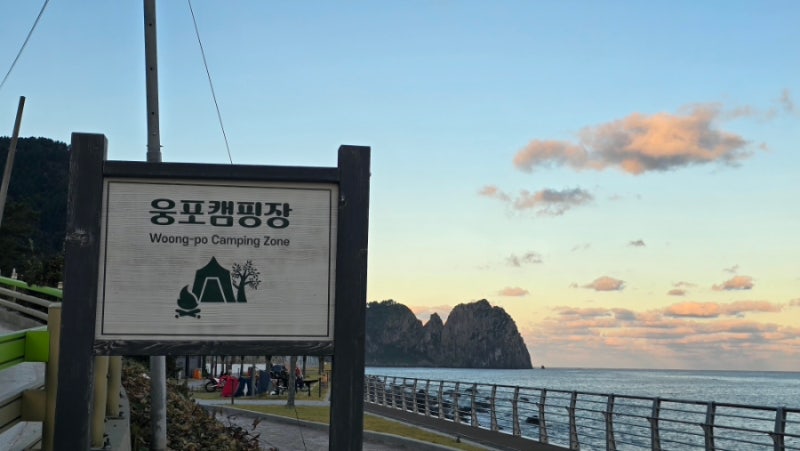 7days in 울릉도&독도 3편 #웅포캠핑장