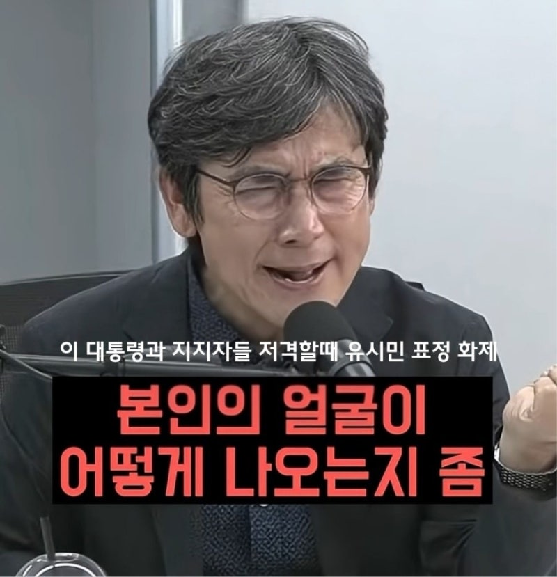 "대통령이 국민 속였다" 뇌썩남 유시민, 가짜뉴스 유포선동에 靑 법적 대응 검토