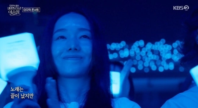 이승철 데뷔 40주년 콘서트, 관객석 소녀팬 이정현 포착됐다