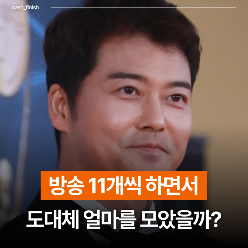 “40대에 600억 모았다고?” 직접 밝힌 전현무 재산설의 진실