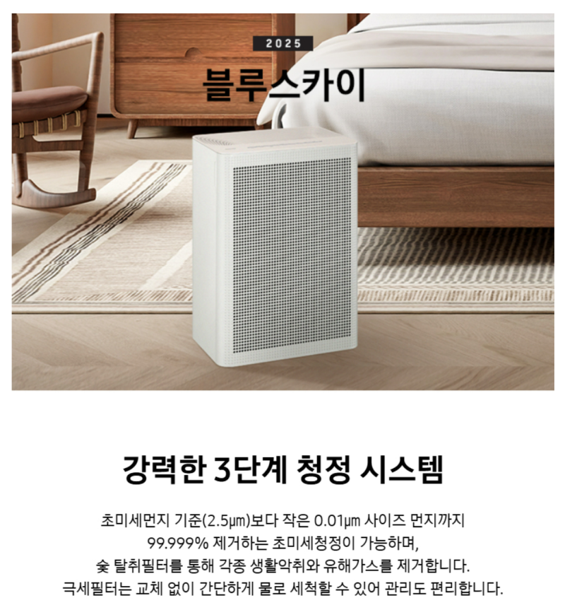 삼성 블루스카이 3100 10평형 후기작은 방 공기청정기, 이 정도면 충분할까?