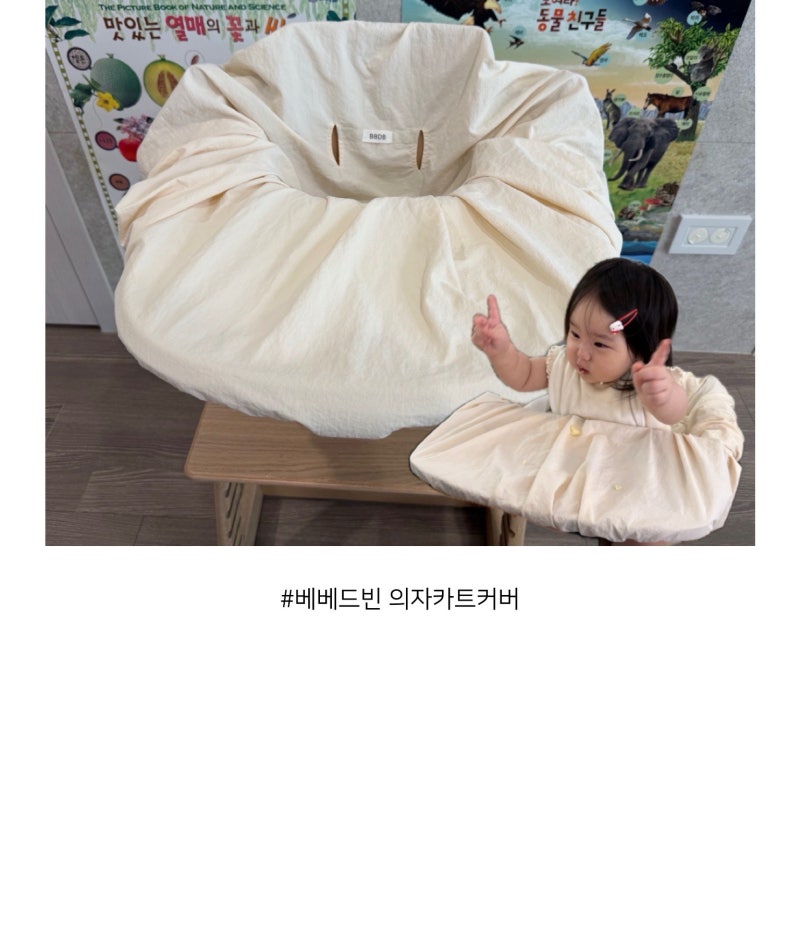 베베드빈 식당의자커버 추천｜쇼핑카트커버·마트·식당 아기의자 외출 필수템 내돈내산 후....