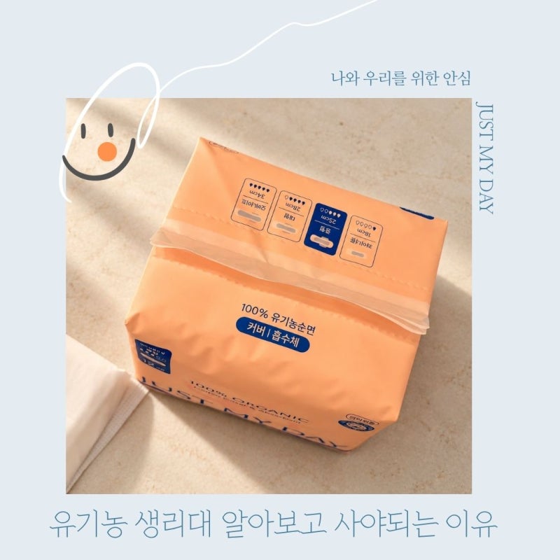 순면 생리대, 통기성을 끌어올려야 되는 이유