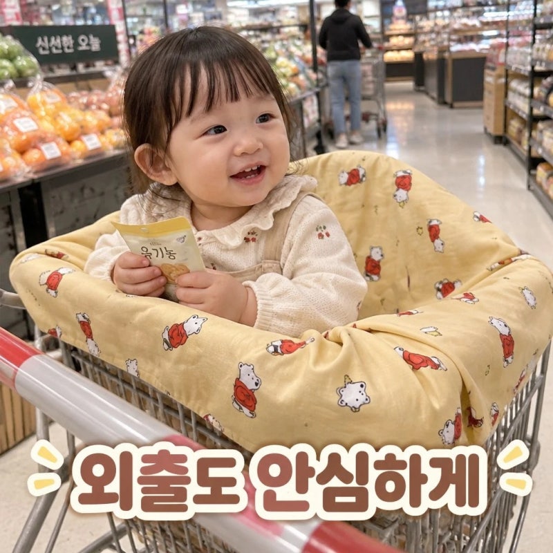 (식당 아기의자커버) 디어커스 도담도담 안심커버_마트 쇼핑카트 외출용품 추천