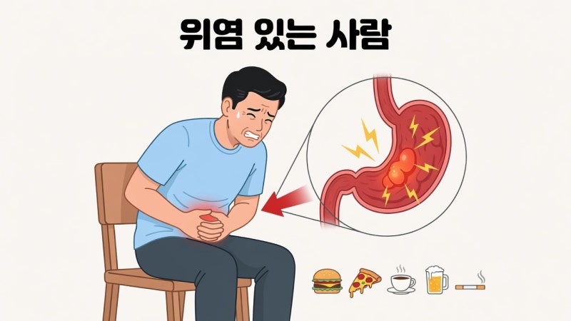 위염 약을 계속 먹어도 왜 속이 계속 끊임없이 더부룩할까요?