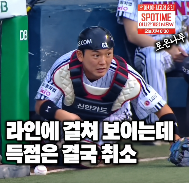 "이게 볼데드 라인을 넘어간 거라고?" 황성빈 득점 인정했다가 취소된 장면 확대해보니 더 논....