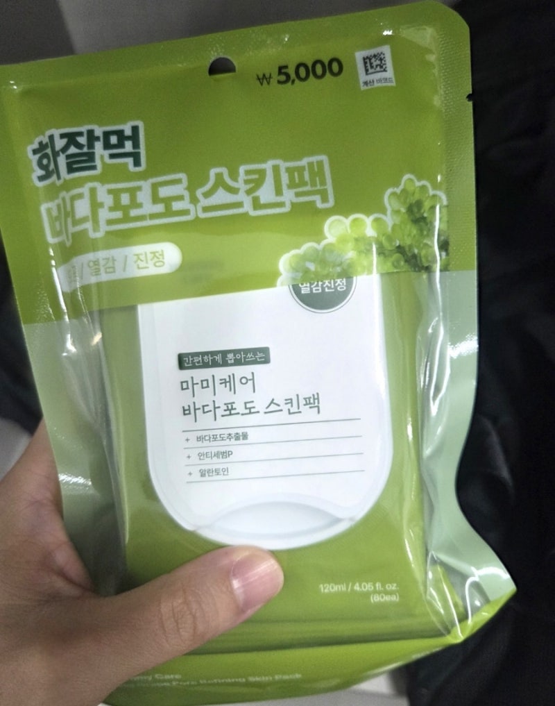 다이소 마미케어 바다포도 스킨팩 내돈내산 후기와 구매팁