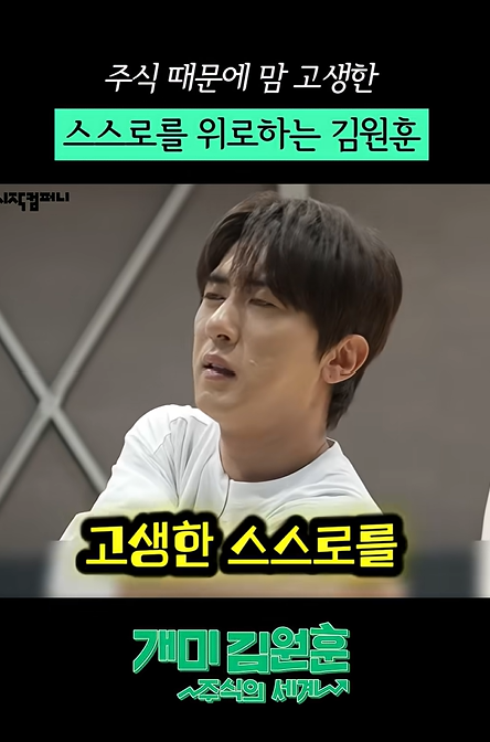 김수용, 매수 211억·매도 239억…6년간 거래액만 400억 대박 사건