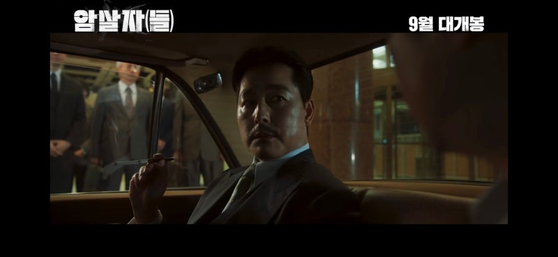 "추석 극장가 1위 암살자들", 131분 다 봤는데 끝난 게 아니었다