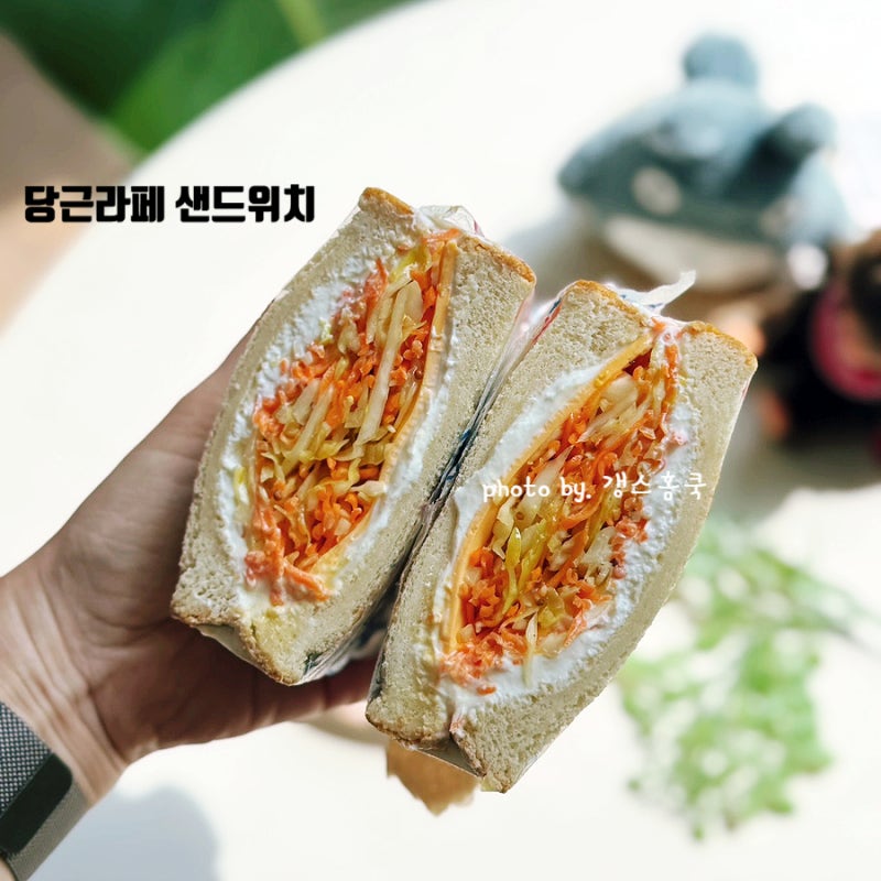 2kg 감량성공! 다이어트 요리 윤은혜 당근라페 샌드위치 레시피 그릭요거트 소스 만들기