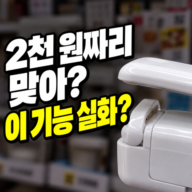 다이소에서 이거 보이면 그냥 담으세요! 주방이 편해지는 꿀템 3가지