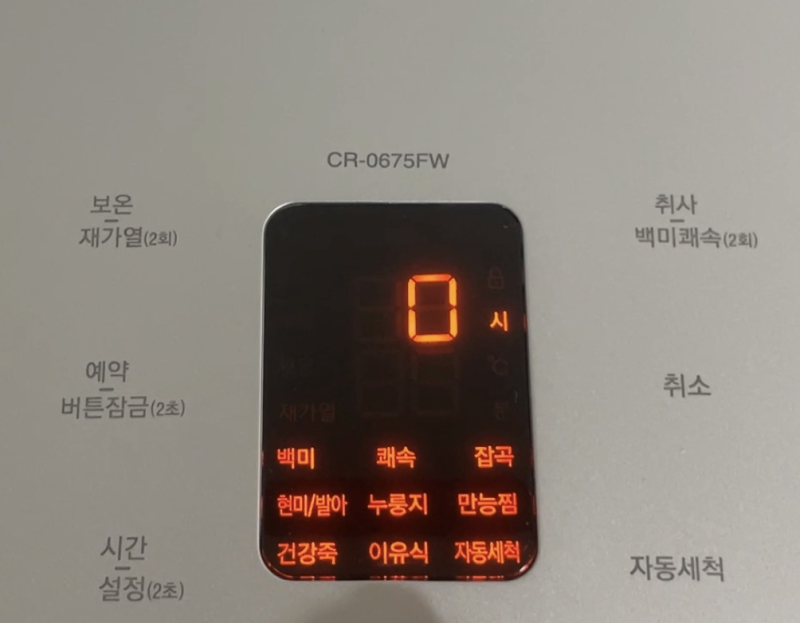 [뭐든리뷰2] 자취 꿀템 ! 쿠쿠 미니밥솥 리뷰!
