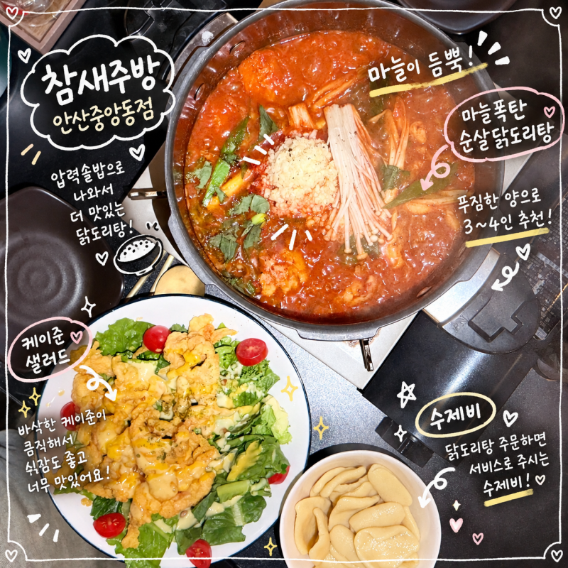 안산중앙동술집 참새주방 안산중앙동점｜분위기 좋고 안주까지 맛있는 중앙역 느좋 술집 추....