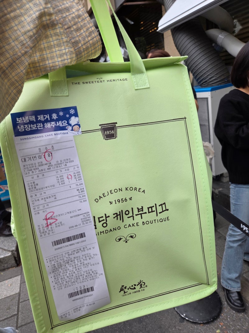 성심당 본점 DCC점 둘 다 가본 후기, 평일 오후·주말 오픈런 웨이팅 꿀팁