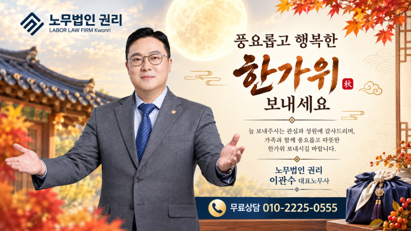 육아휴직 부정수급 추석연휴 어떻게 해야 하나요?｜고용센터 조사·육아휴직급여 무료상담
