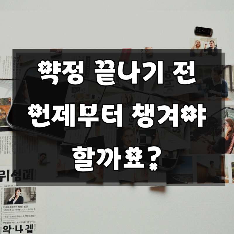 KT 인터넷 TV 약정 만료 시 꿀팁 상품권 받는 방법 효과적인 해결 방법