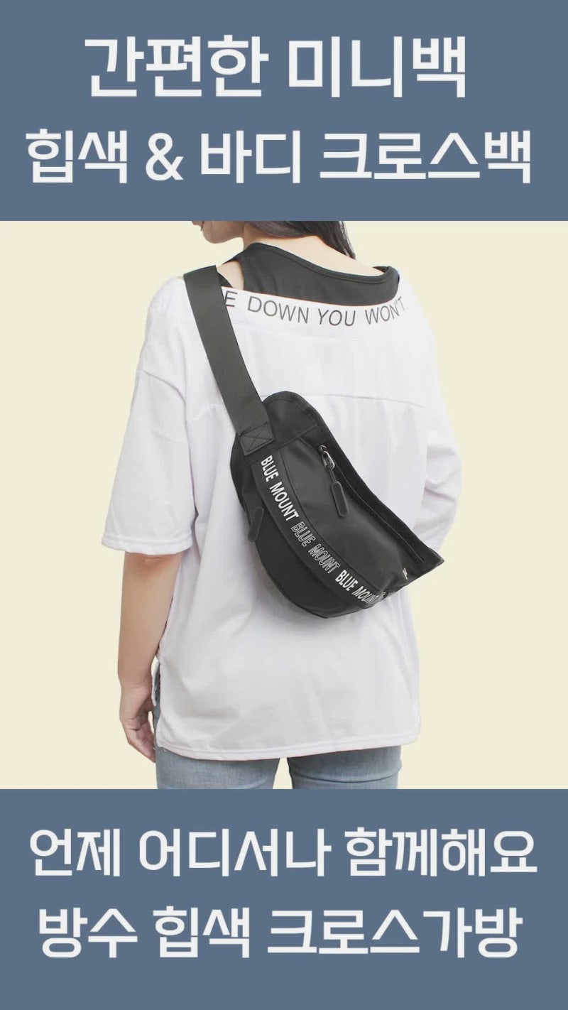 남자 등산 슬링백 가성비 끝판왕! 1만7,600원으로 가볍게 즐기는 트레킹 힙색 솔직 후기