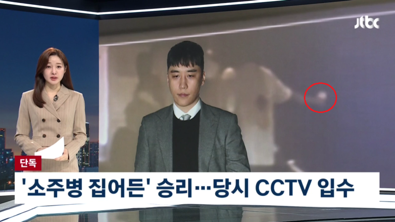 승리 특수폭행 피소 CCTV 공개 소주병 들고 무슨 일?